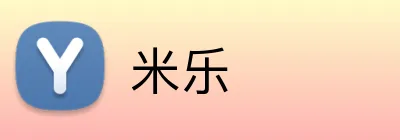 米乐 Logo